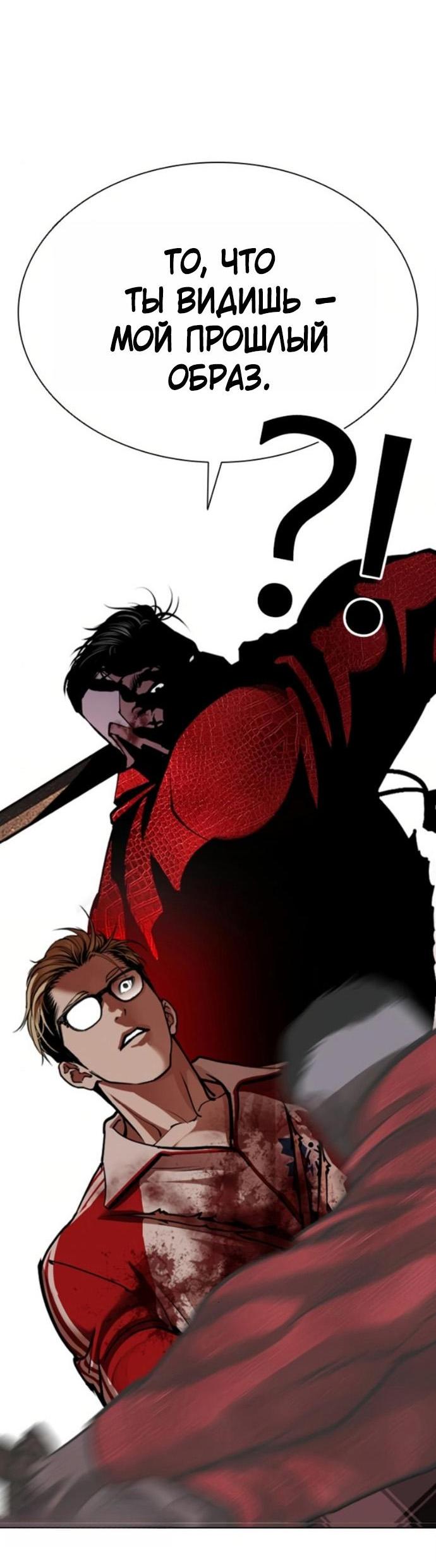 Манга Лукизм - Глава 580 Страница 17