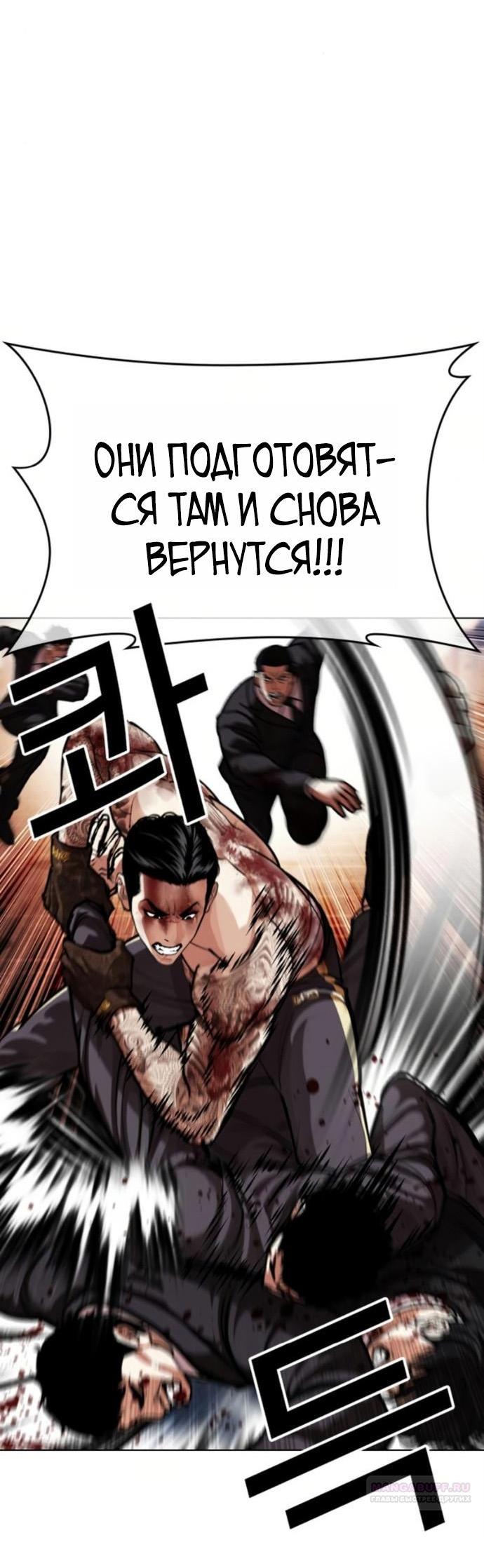 Манга Лукизм - Глава 580 Страница 56