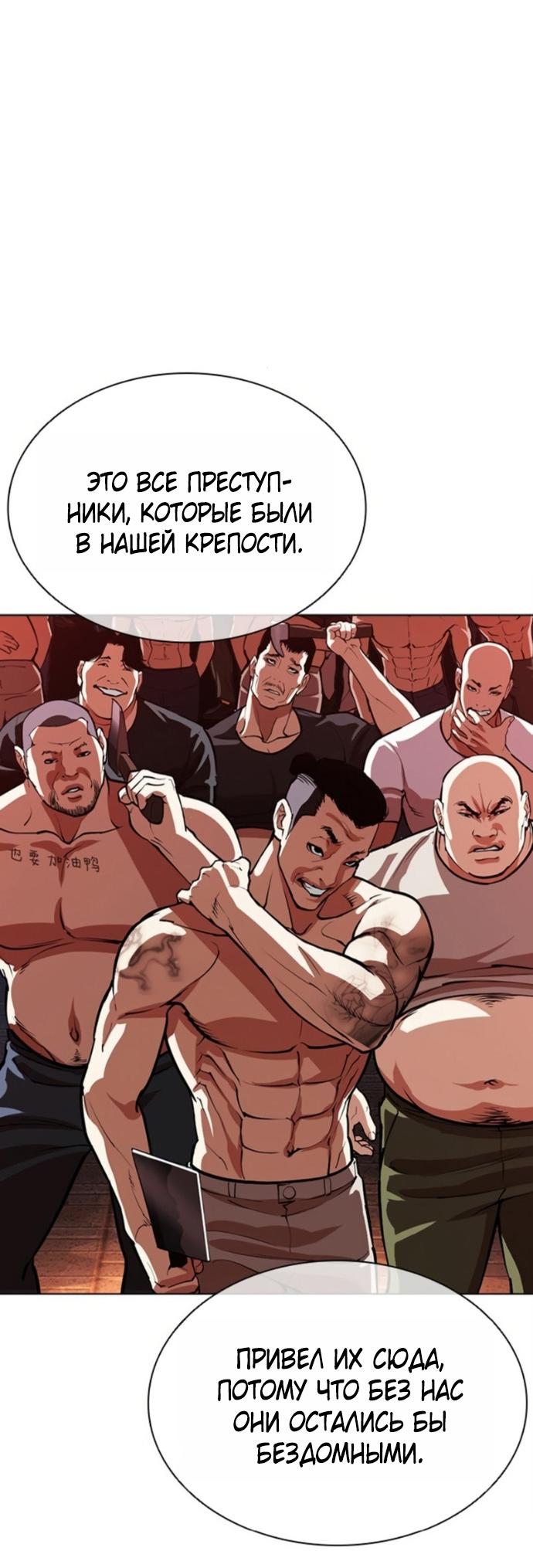 Манга Лукизм - Глава 580 Страница 39