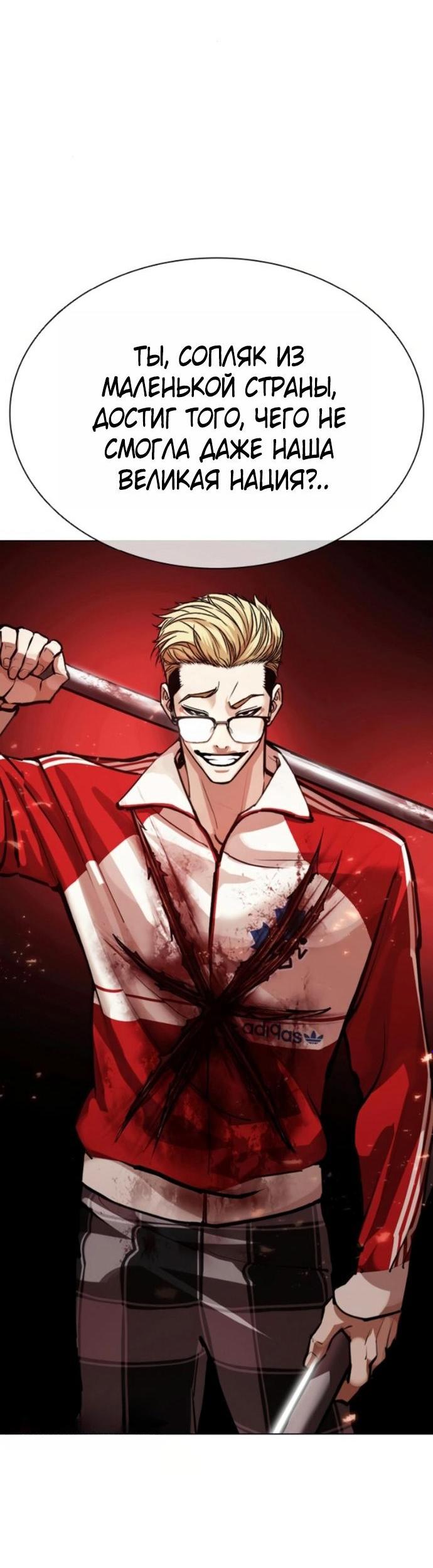 Манга Лукизм - Глава 580 Страница 6