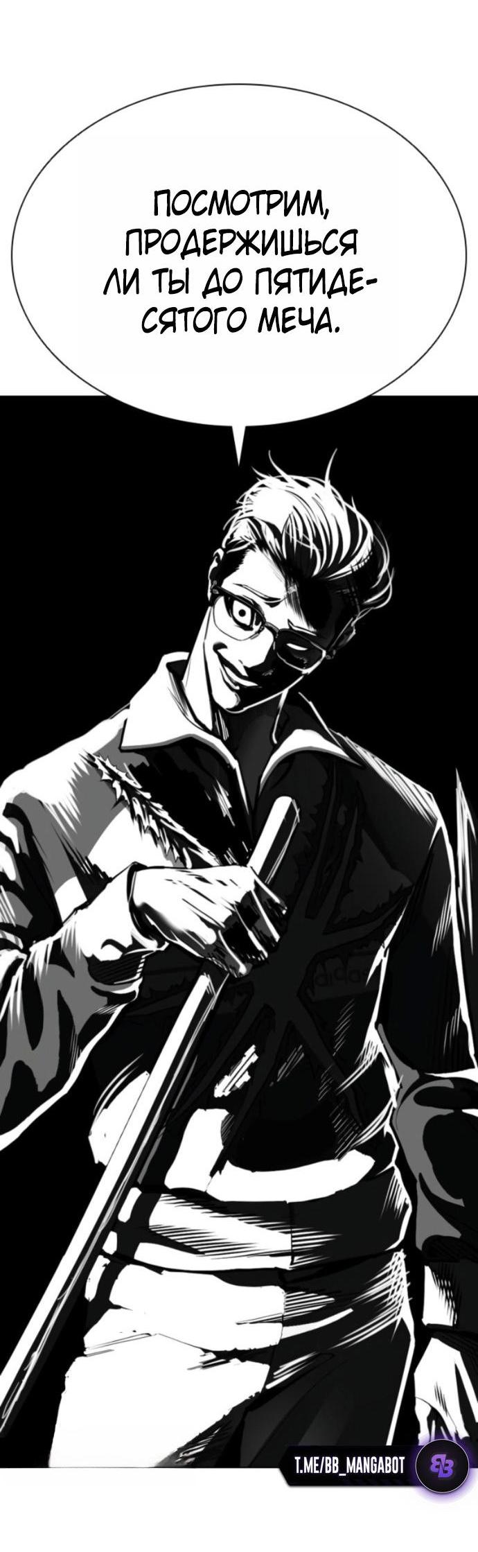 Манга Лукизм - Глава 580 Страница 2