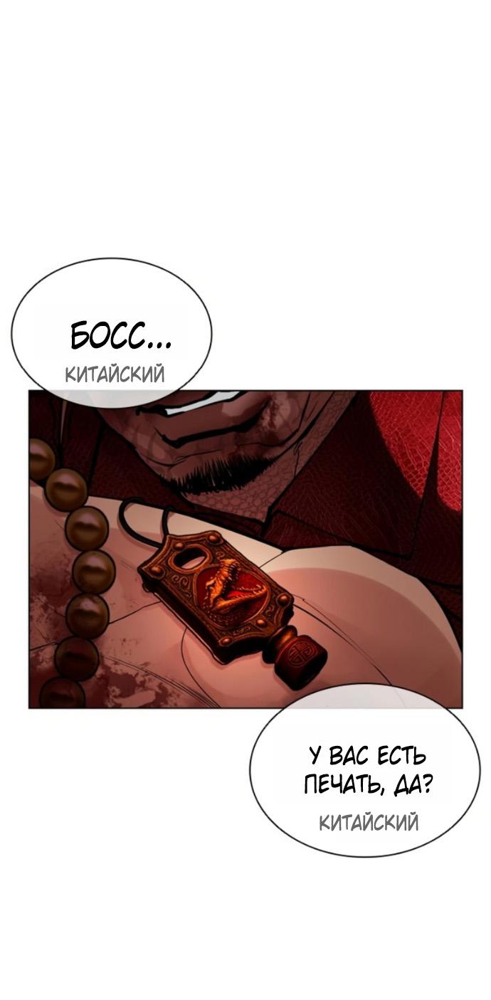 Манга Лукизм - Глава 580 Страница 47
