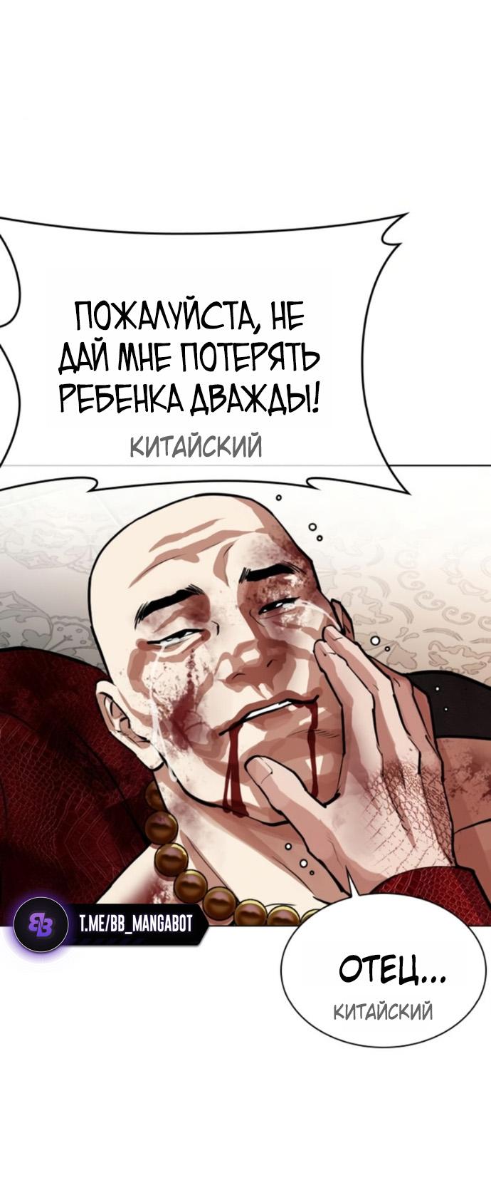 Манга Лукизм - Глава 580 Страница 73