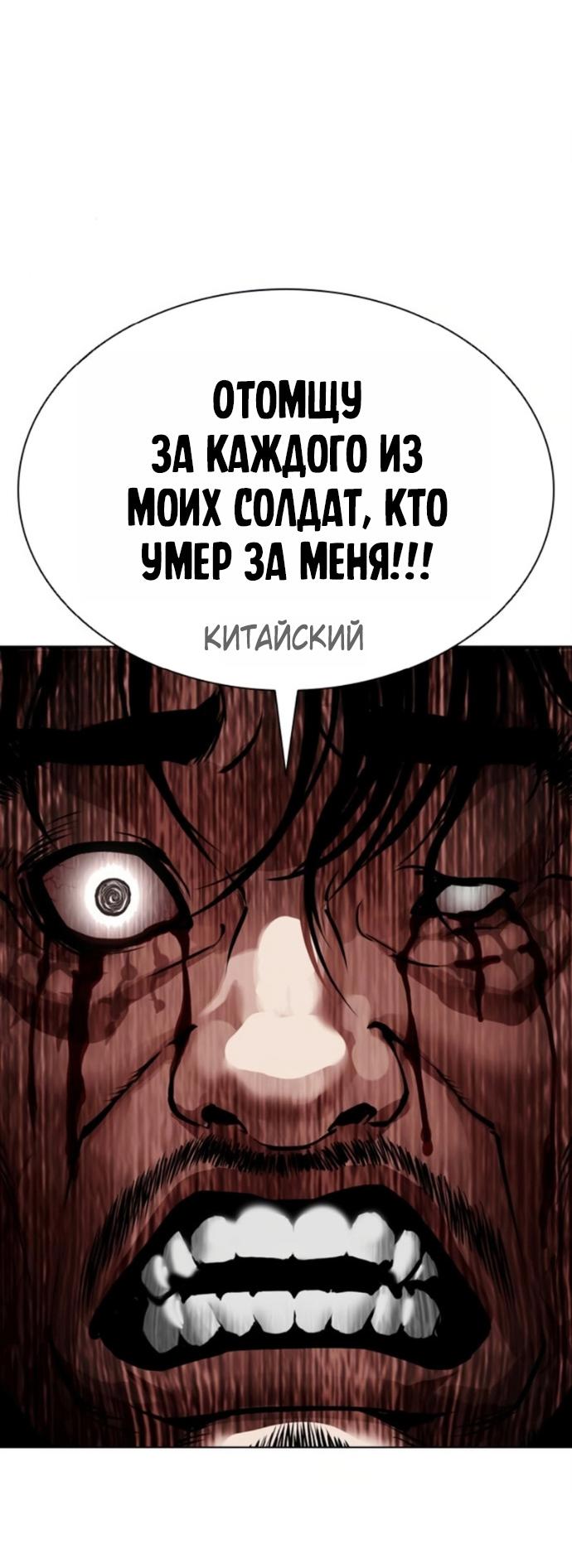 Манга Лукизм - Глава 580 Страница 90