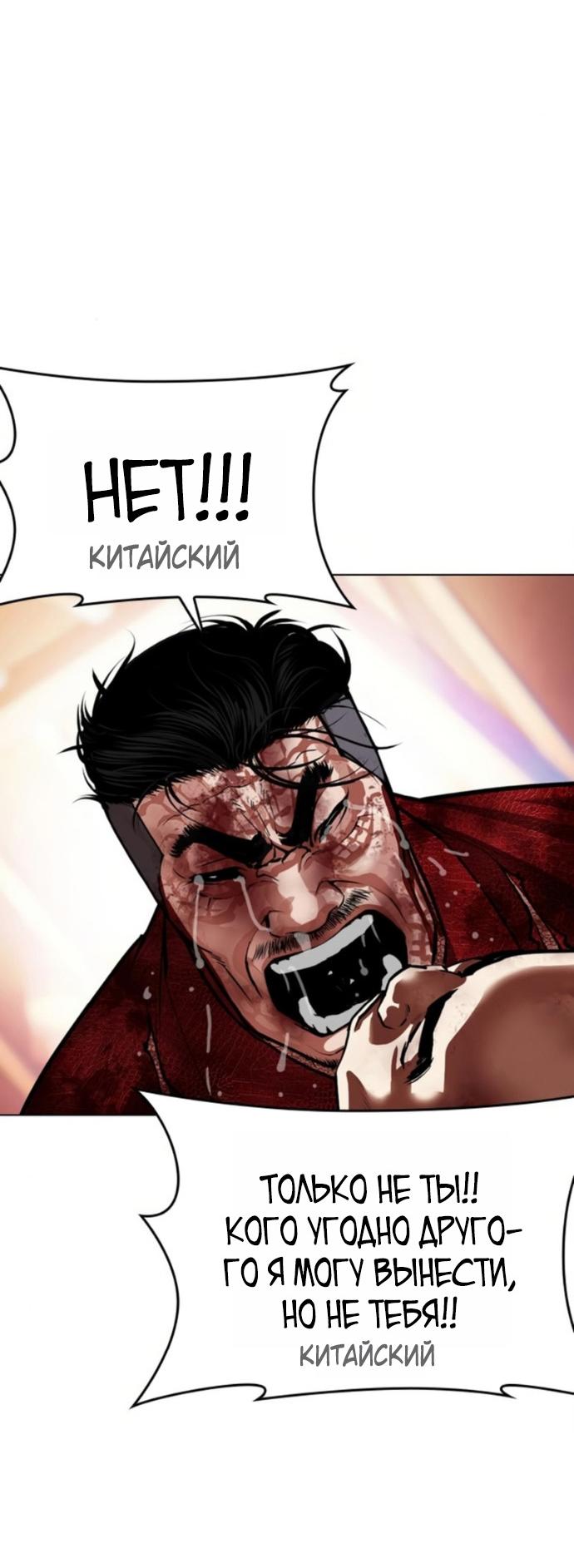 Манга Лукизм - Глава 580 Страница 72