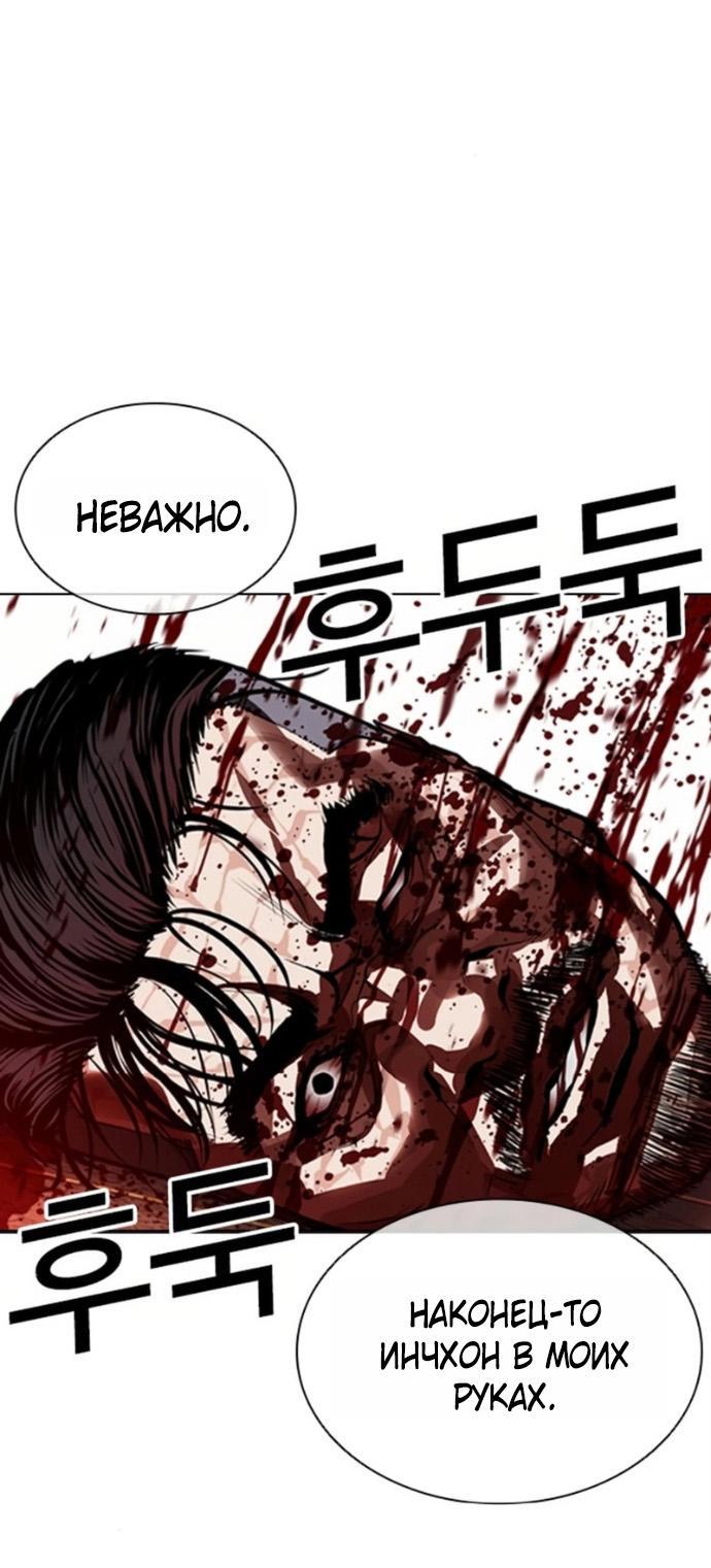 Манга Лукизм - Глава 580 Страница 107