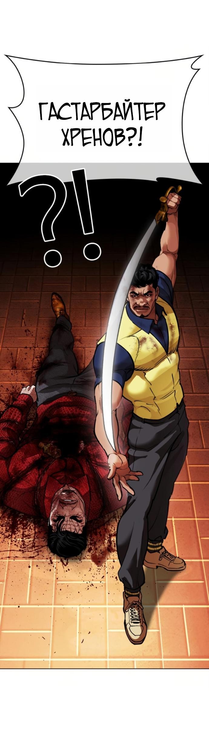 Манга Лукизм - Глава 580 Страница 35