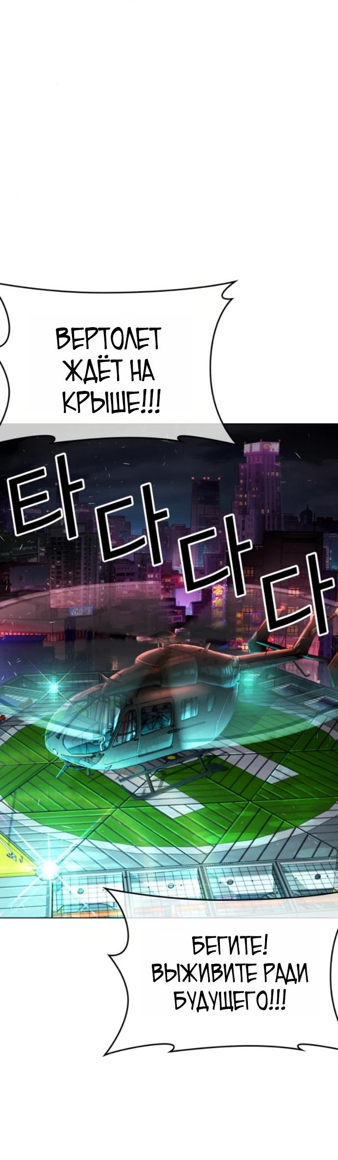 Манга Лукизм - Глава 580 Страница 42