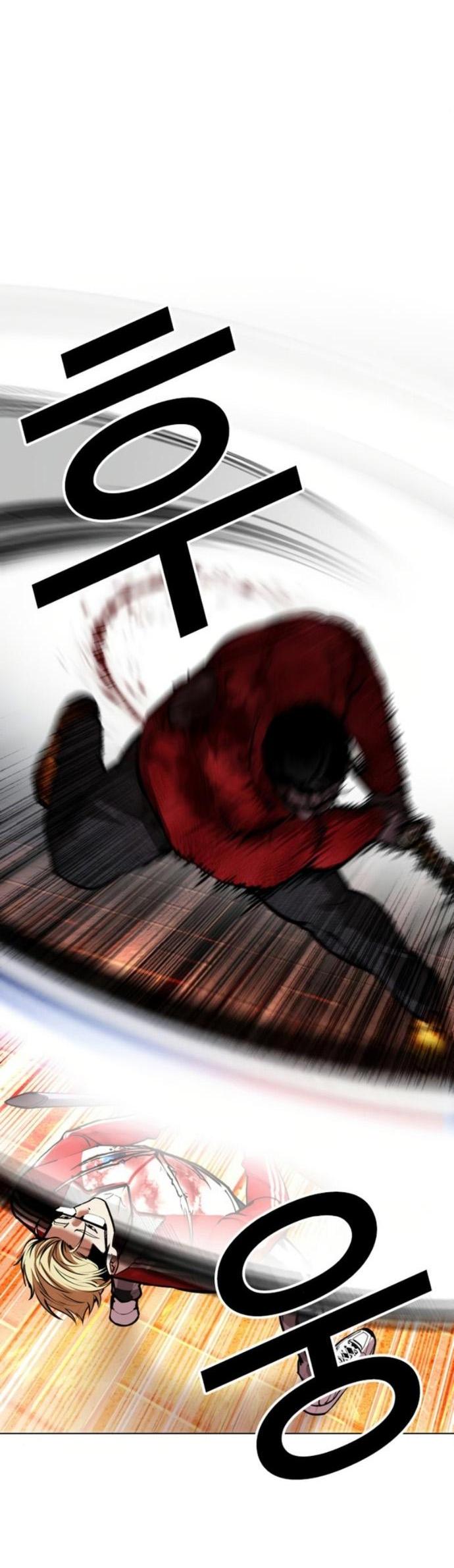 Манга Лукизм - Глава 580 Страница 14