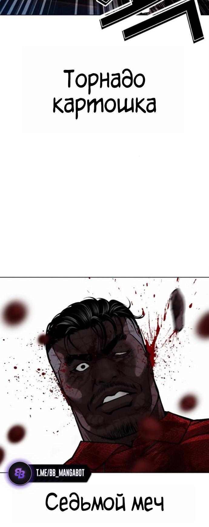 Манга Лукизм - Глава 580 Страница 20