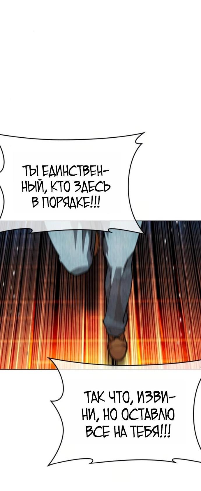 Манга Лукизм - Глава 580 Страница 58