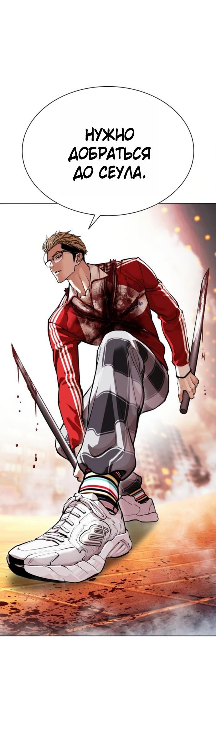 Манга Лукизм - Глава 580 Страница 28