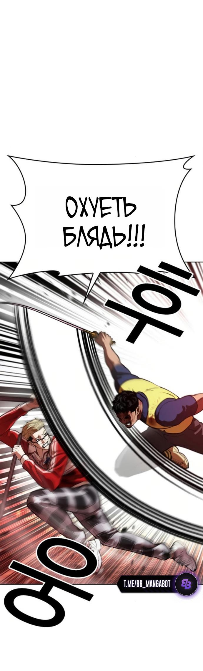 Манга Лукизм - Глава 580 Страница 33