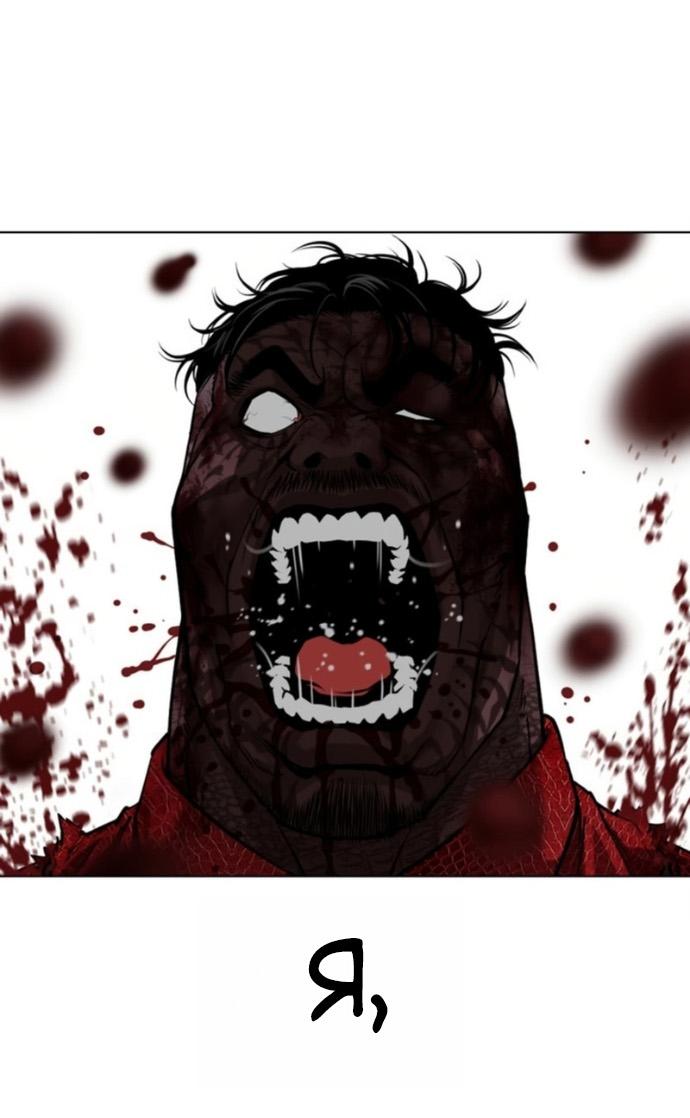 Манга Лукизм - Глава 580 Страница 24