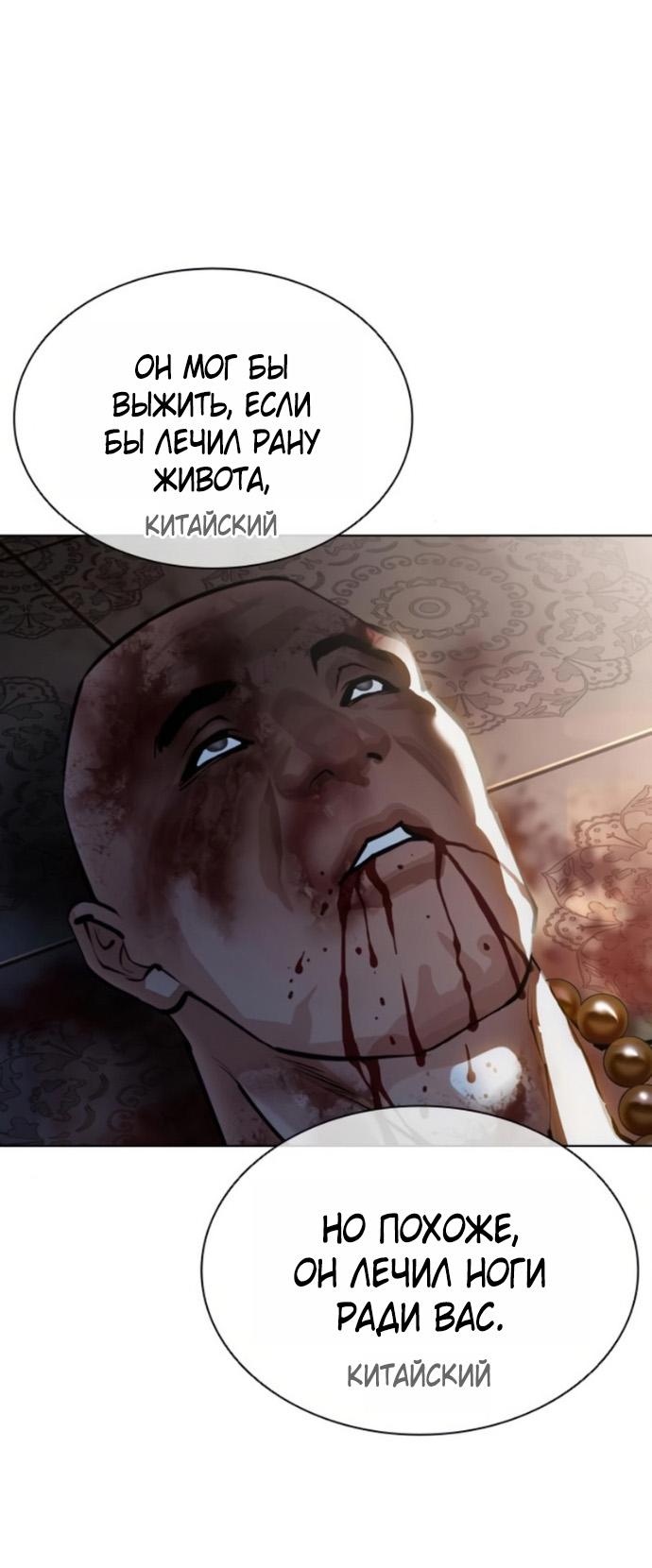 Манга Лукизм - Глава 580 Страница 82