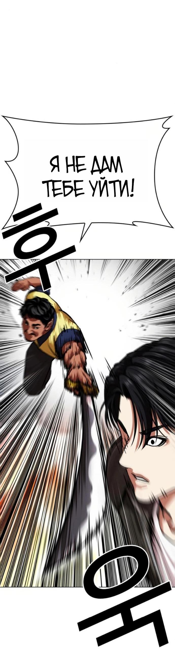 Манга Лукизм - Глава 580 Страница 60