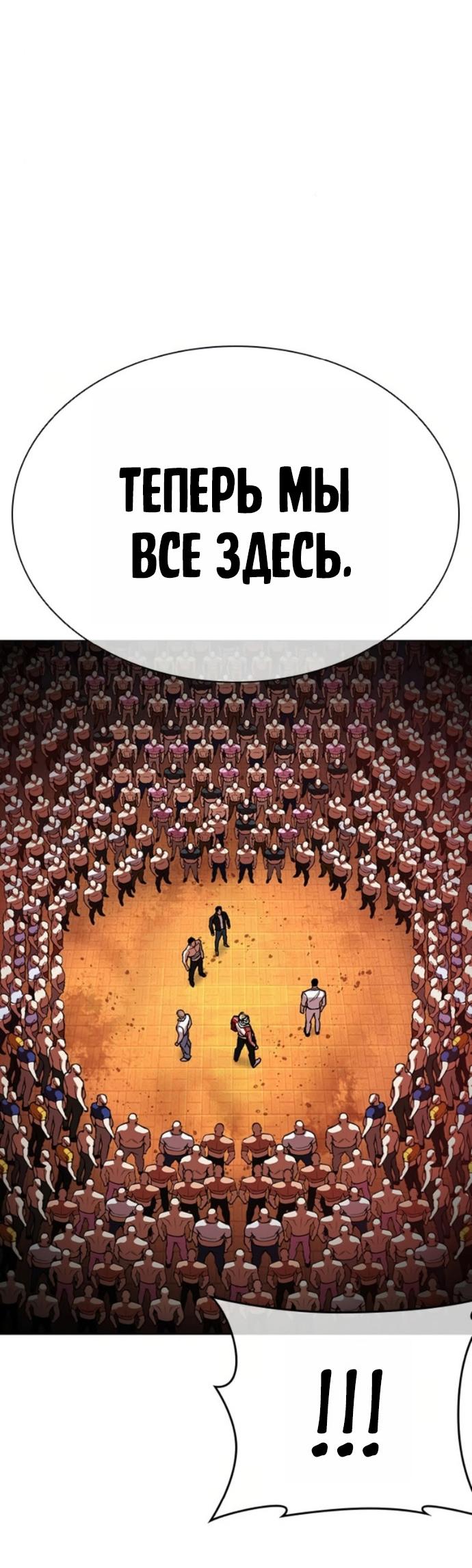 Манга Лукизм - Глава 580 Страница 38