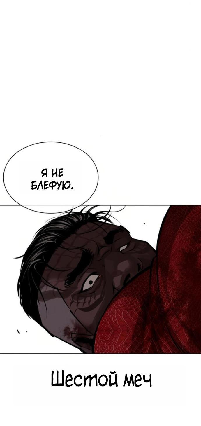 Манга Лукизм - Глава 580 Страница 18