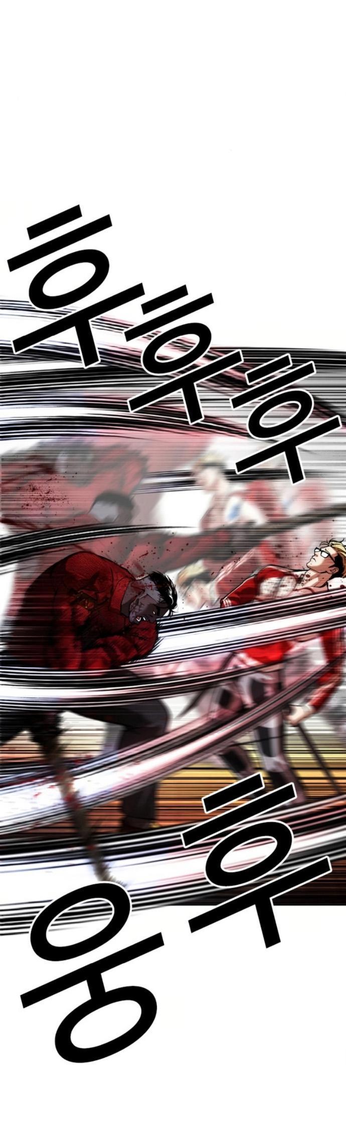 Манга Лукизм - Глава 580 Страница 13