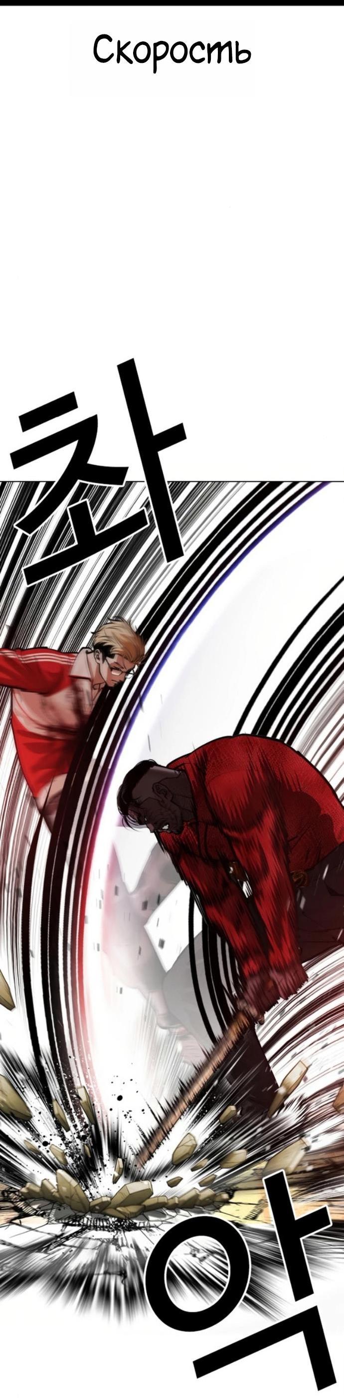 Манга Лукизм - Глава 580 Страница 9