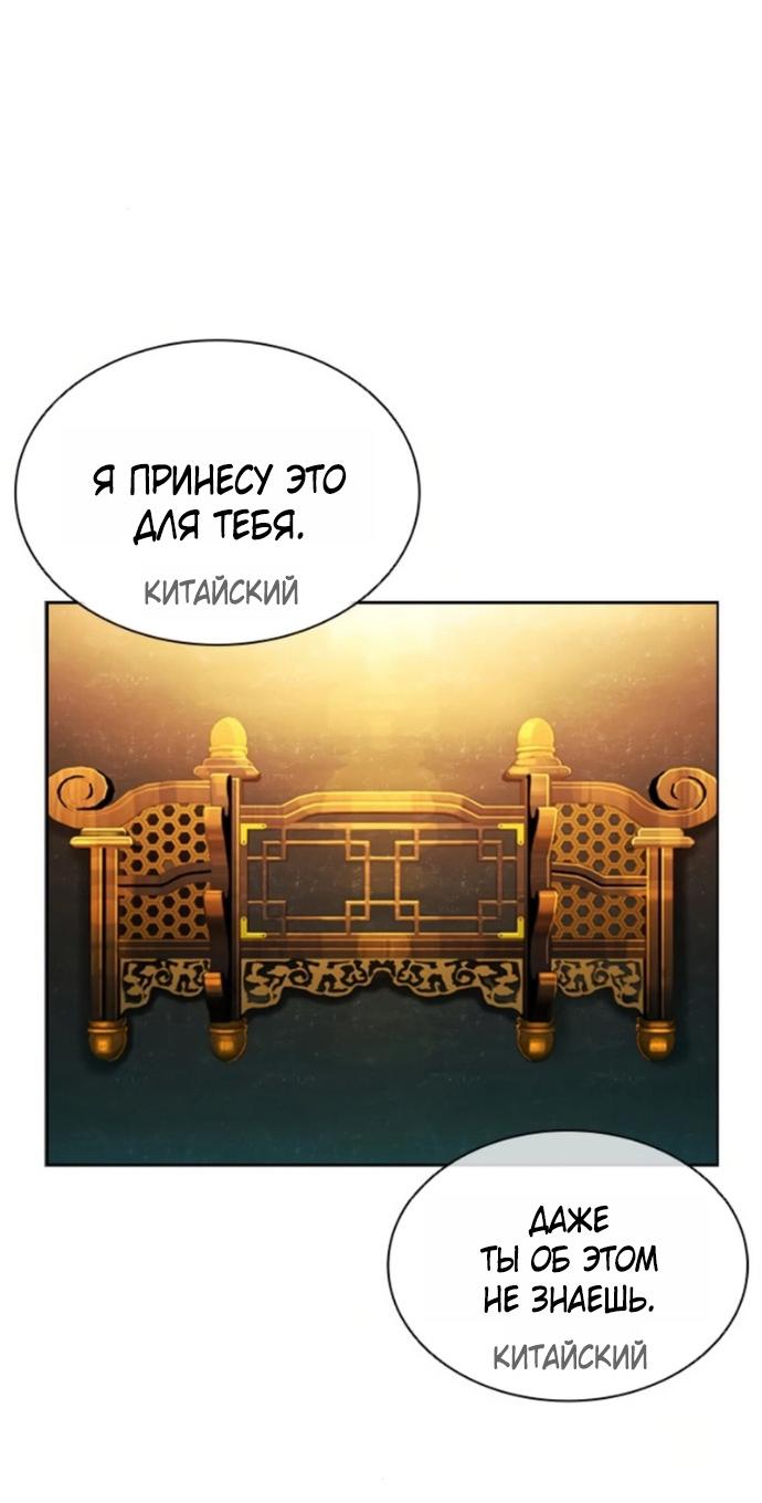 Манга Лукизм - Глава 580 Страница 93