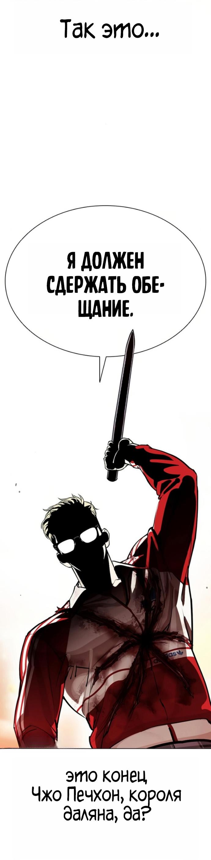 Манга Лукизм - Глава 580 Страница 32