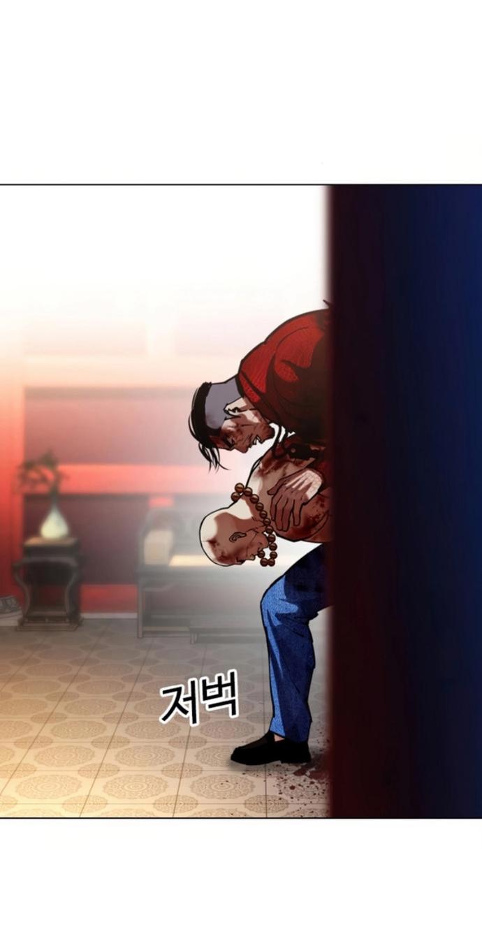 Манга Лукизм - Глава 580 Страница 63