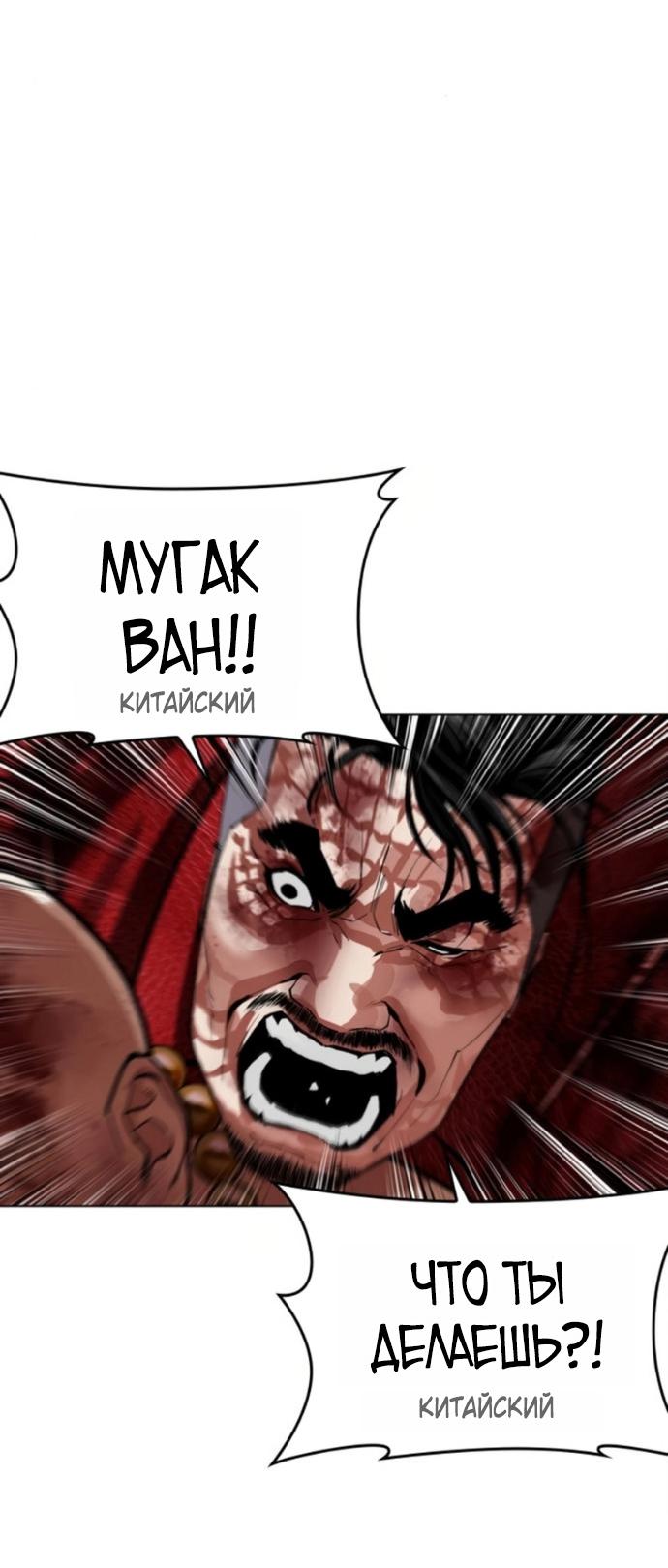 Манга Лукизм - Глава 580 Страница 44