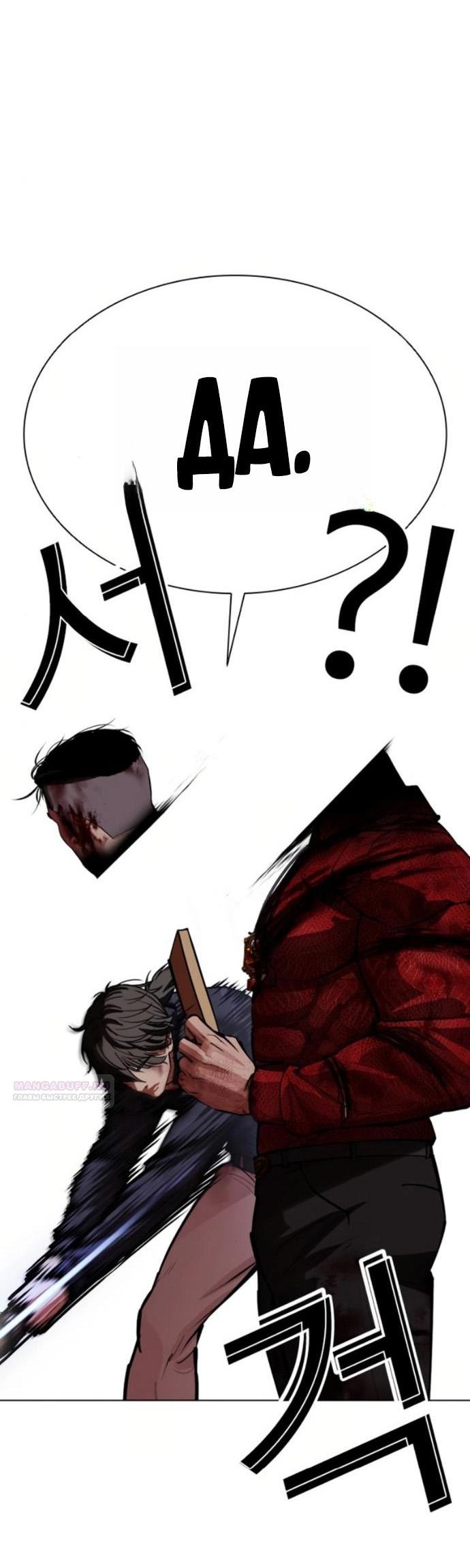 Манга Лукизм - Глава 580 Страница 102