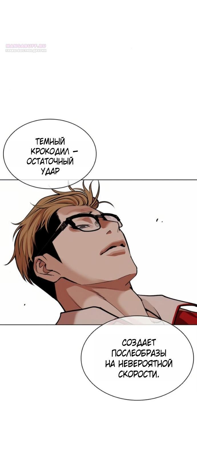 Манга Лукизм - Глава 580 Страница 16