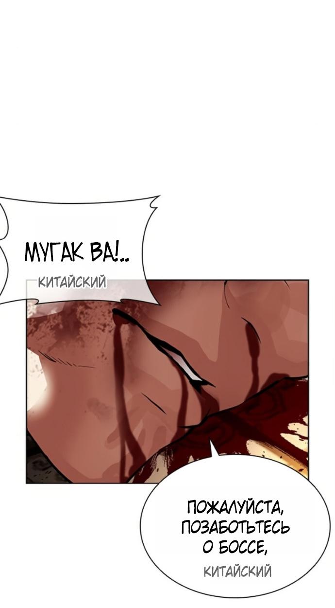 Манга Лукизм - Глава 580 Страница 69