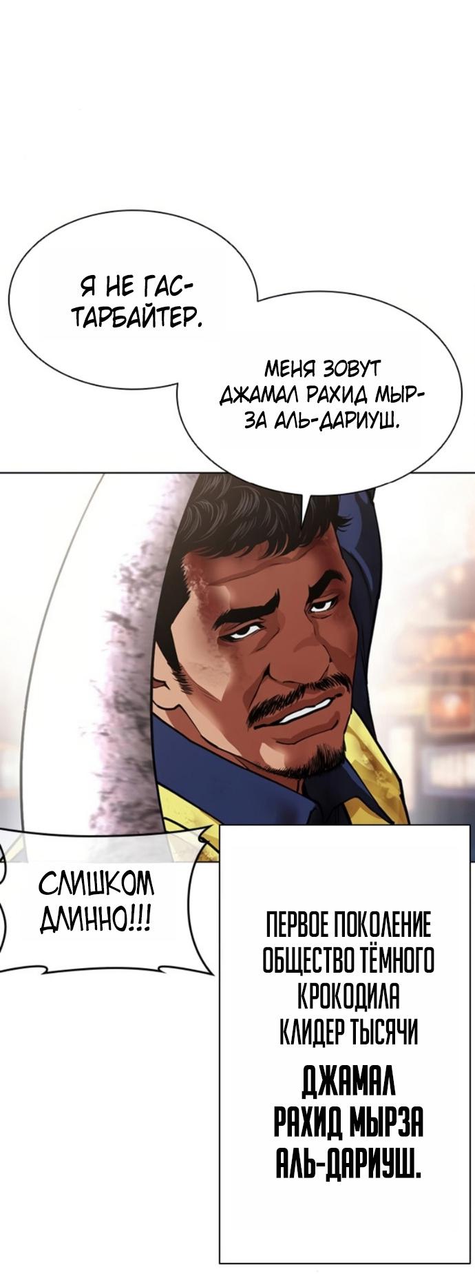 Манга Лукизм - Глава 580 Страница 36