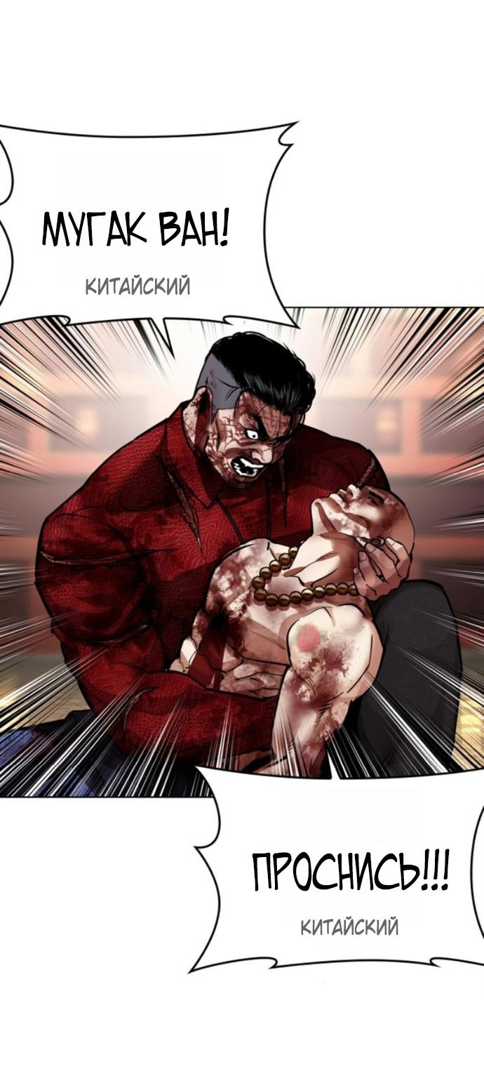 Манга Лукизм - Глава 580 Страница 71
