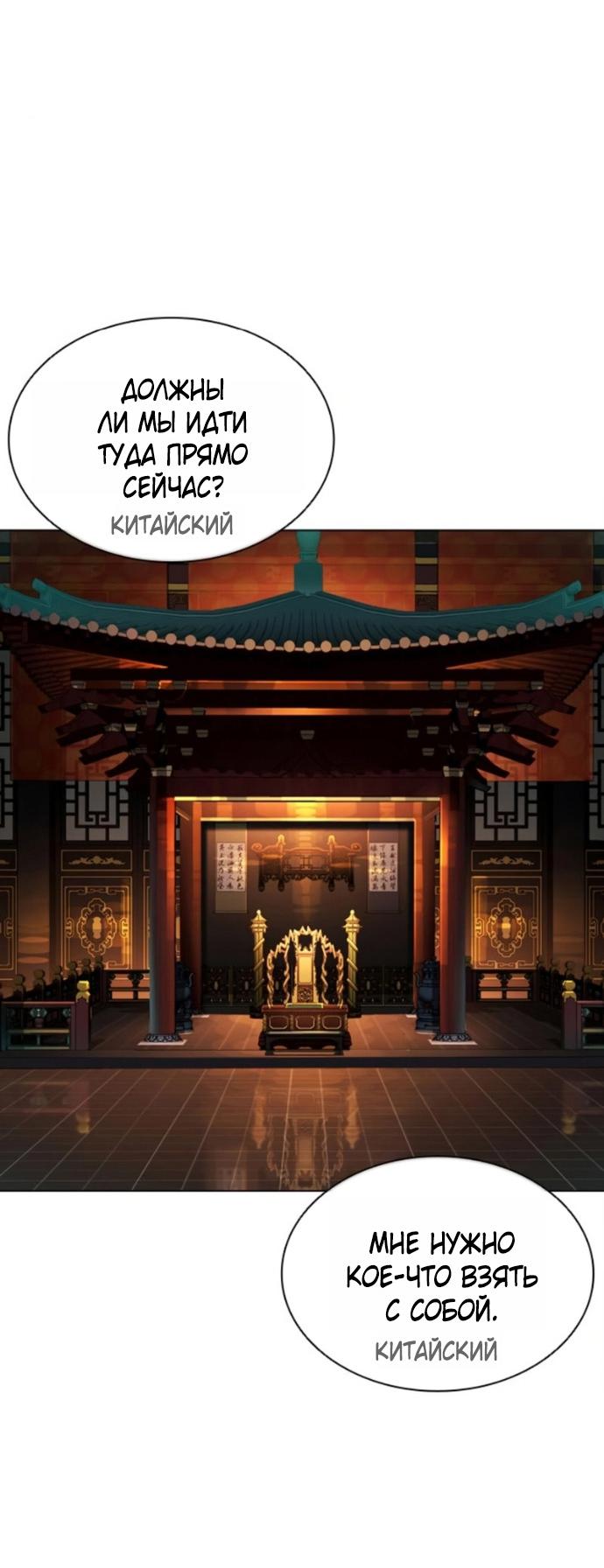 Манга Лукизм - Глава 580 Страница 92