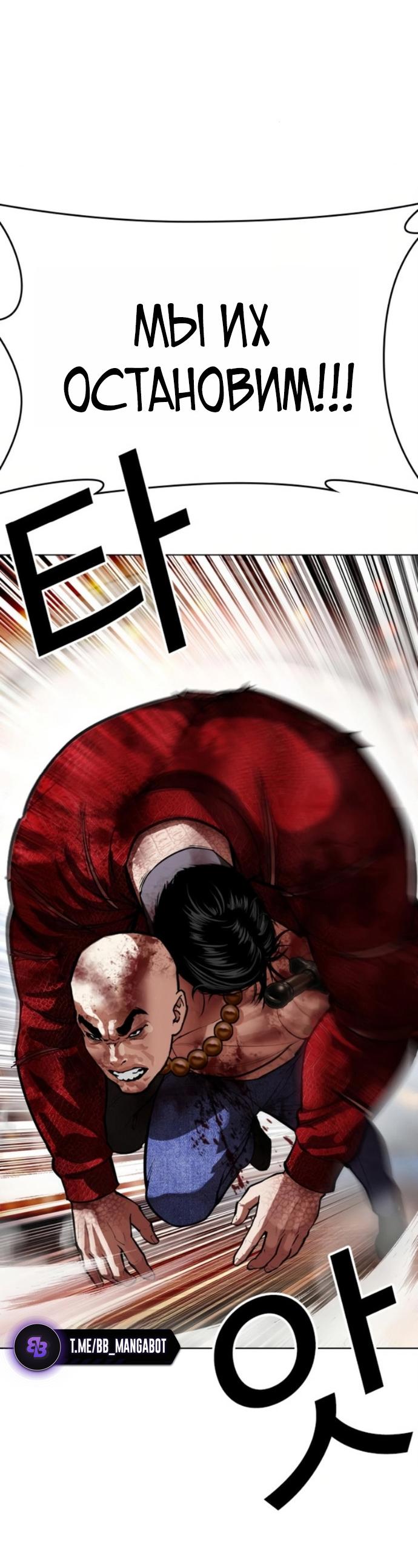 Манга Лукизм - Глава 580 Страница 43