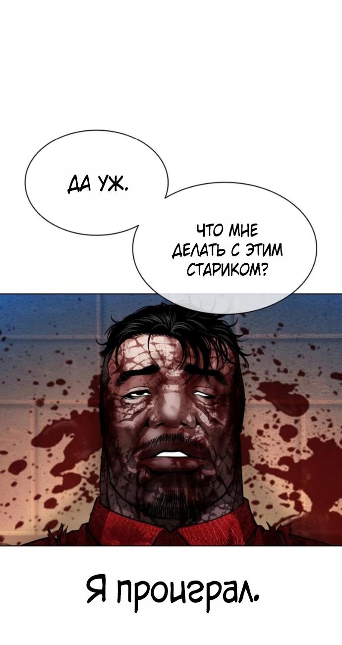 Манга Лукизм - Глава 580 Страница 30