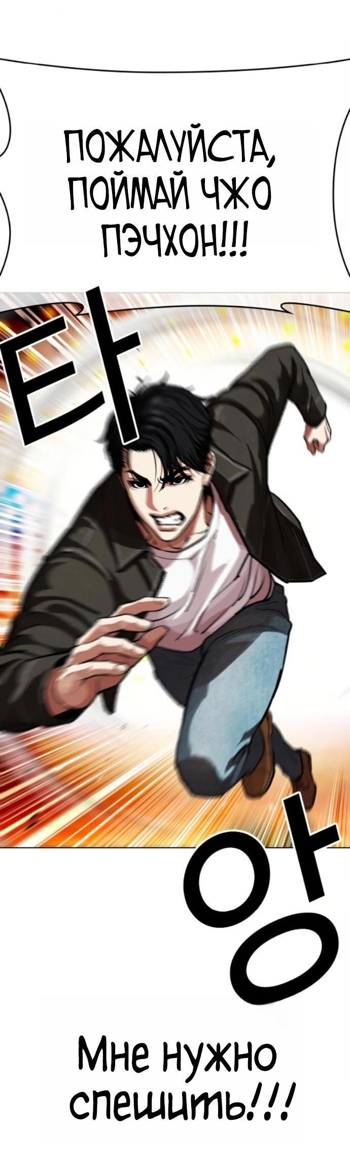 Манга Лукизм - Глава 580 Страница 59