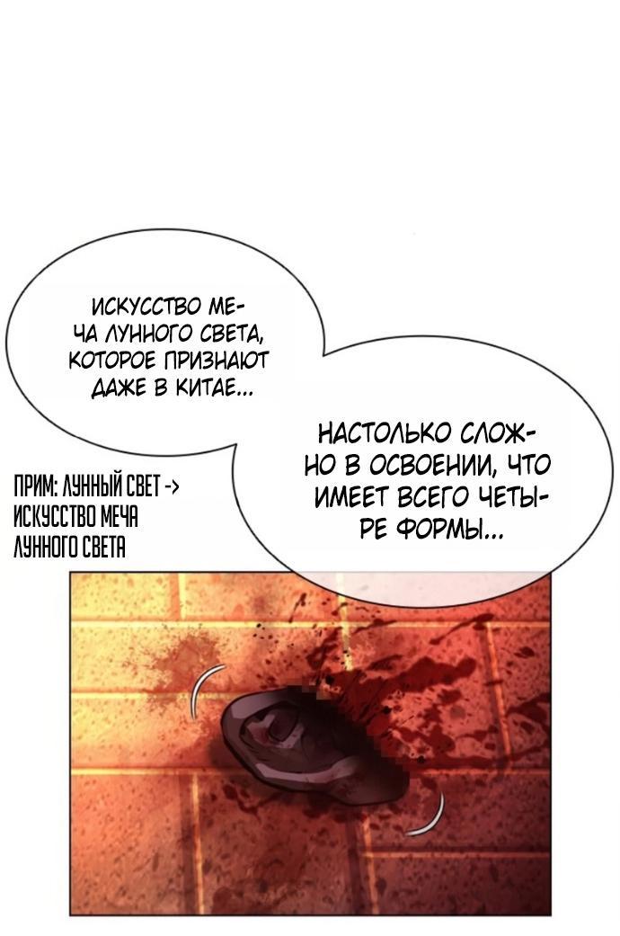 Манга Лукизм - Глава 580 Страница 4