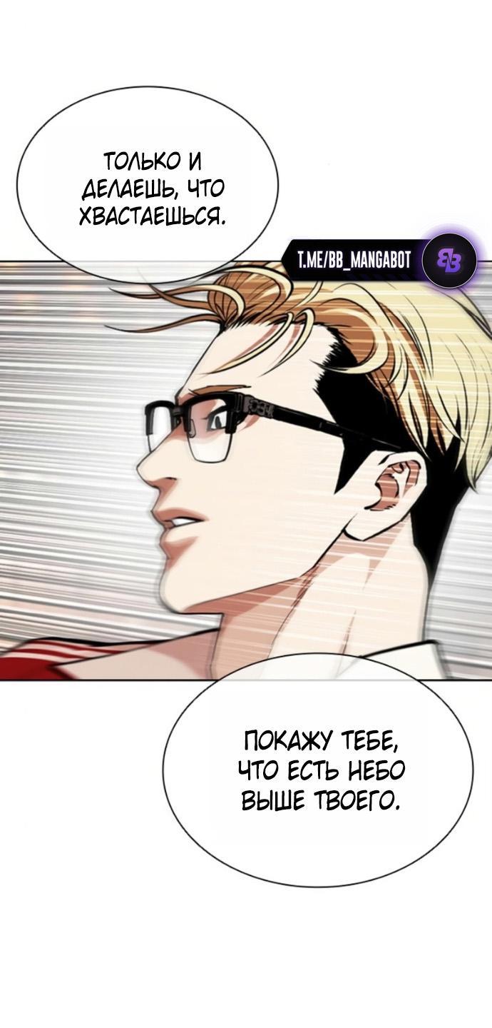 Манга Лукизм - Глава 580 Страница 12