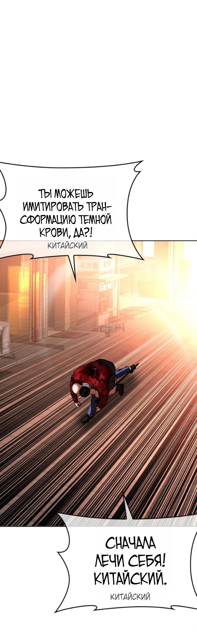 Манга Лукизм - Глава 580 Страница 46