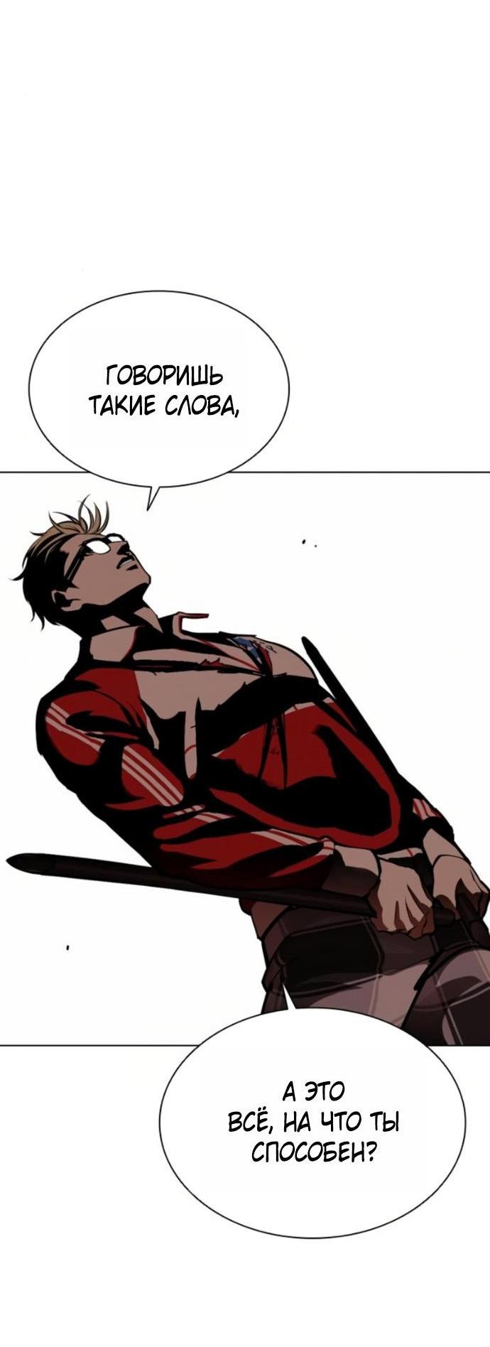 Манга Лукизм - Глава 580 Страница 15