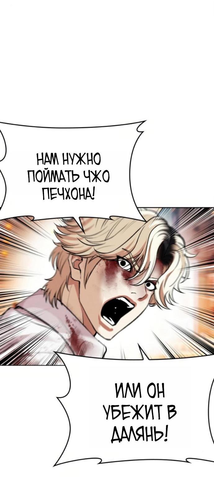 Манга Лукизм - Глава 580 Страница 55