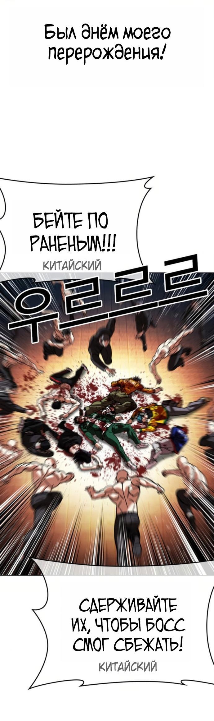 Манга Лукизм - Глава 580 Страница 53