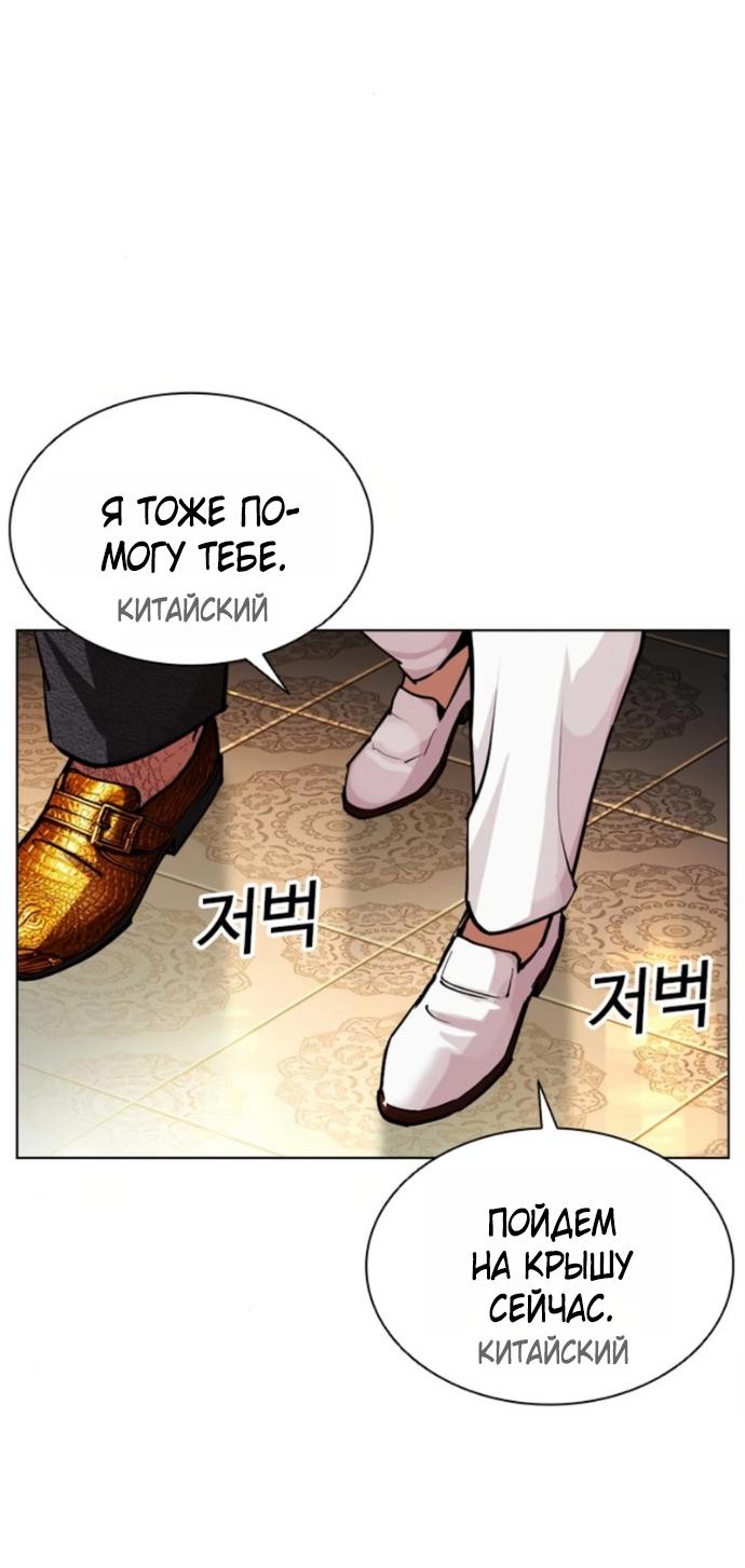 Манга Лукизм - Глава 580 Страница 91