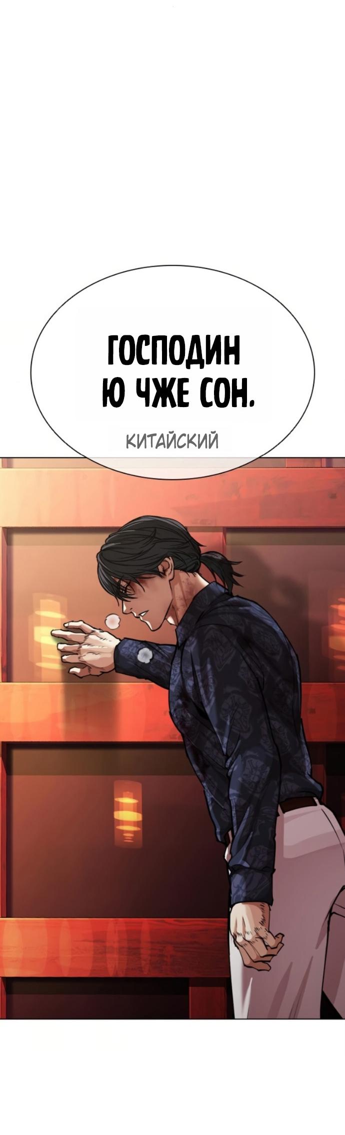 Манга Лукизм - Глава 580 Страница 70