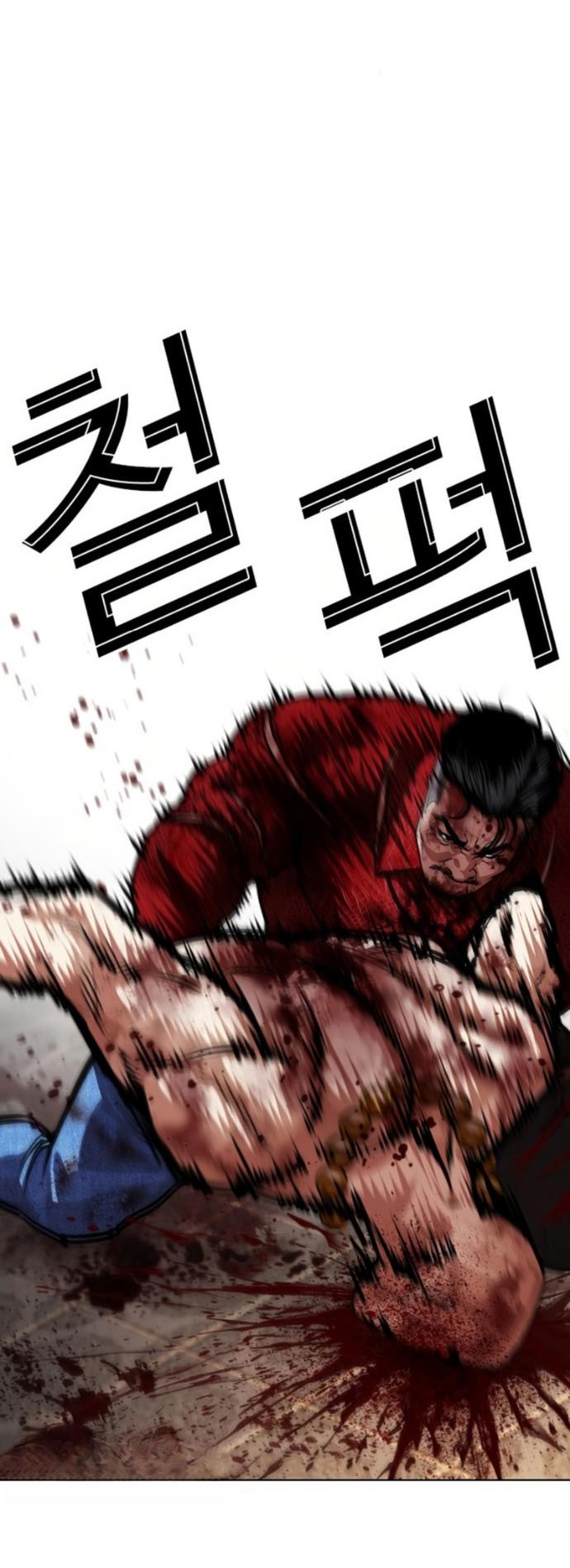 Манга Лукизм - Глава 580 Страница 66