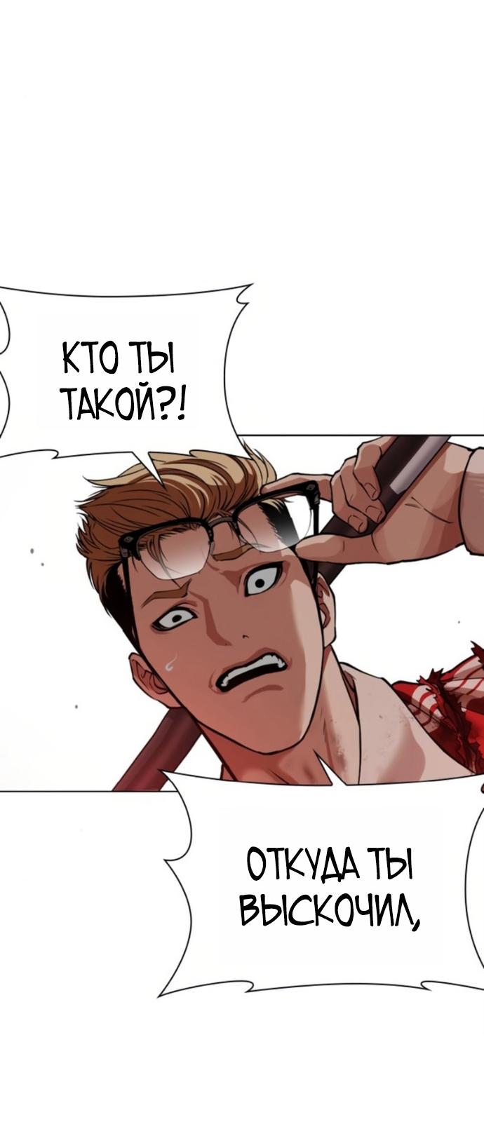 Манга Лукизм - Глава 580 Страница 34
