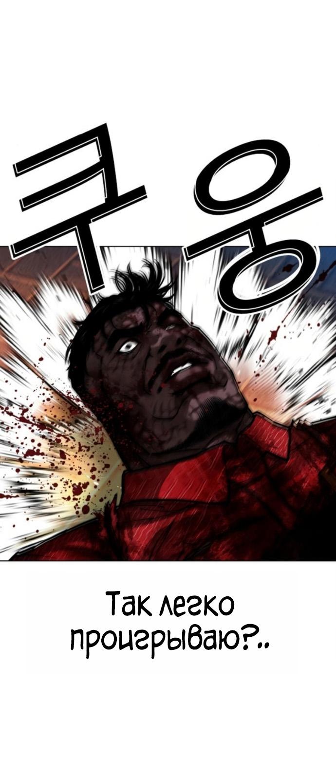 Манга Лукизм - Глава 580 Страница 26