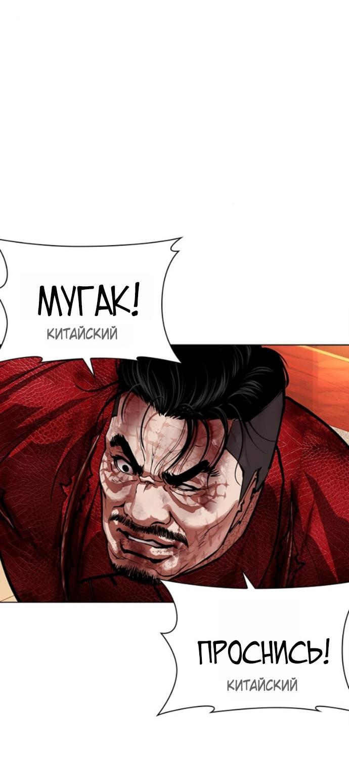 Манга Лукизм - Глава 580 Страница 68