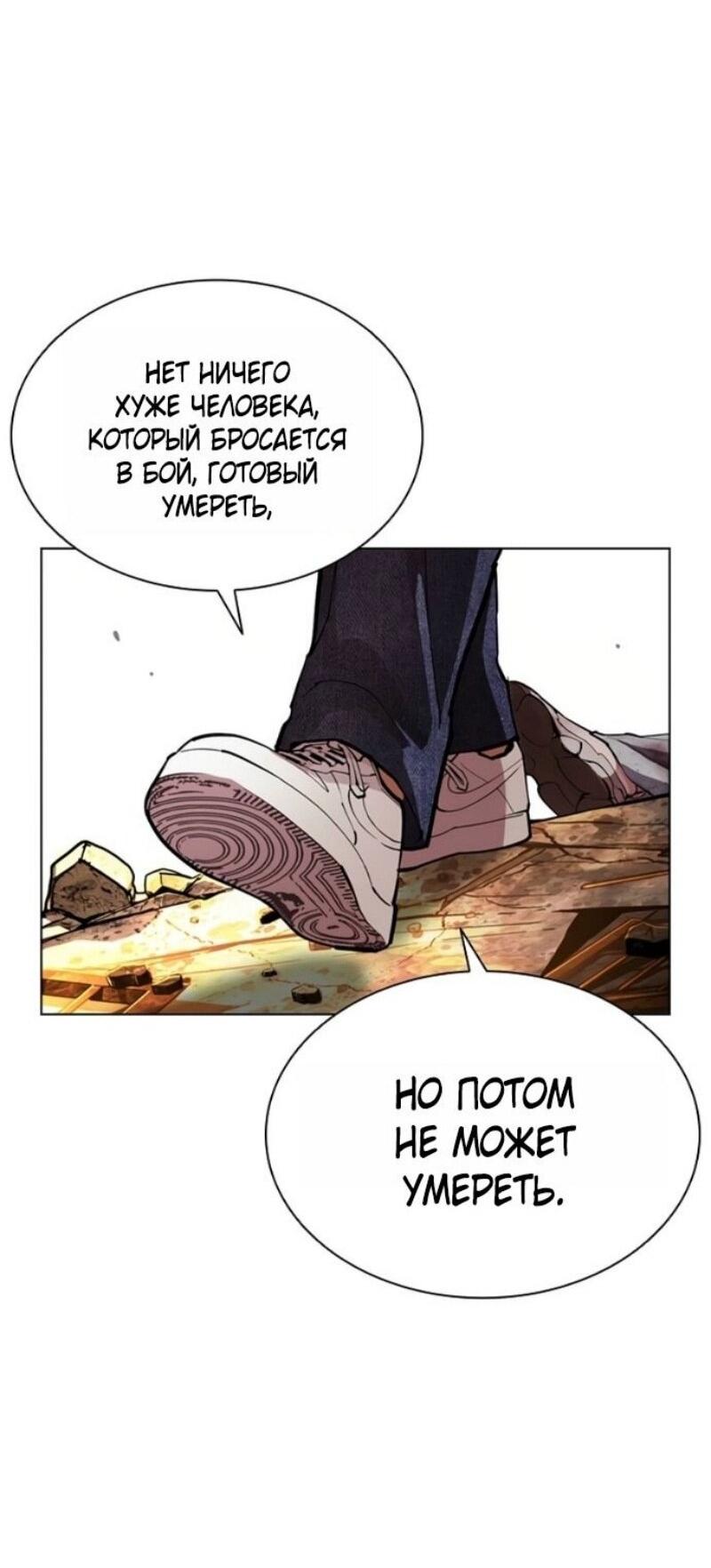 Манга Лукизм - Глава 584 Страница 85